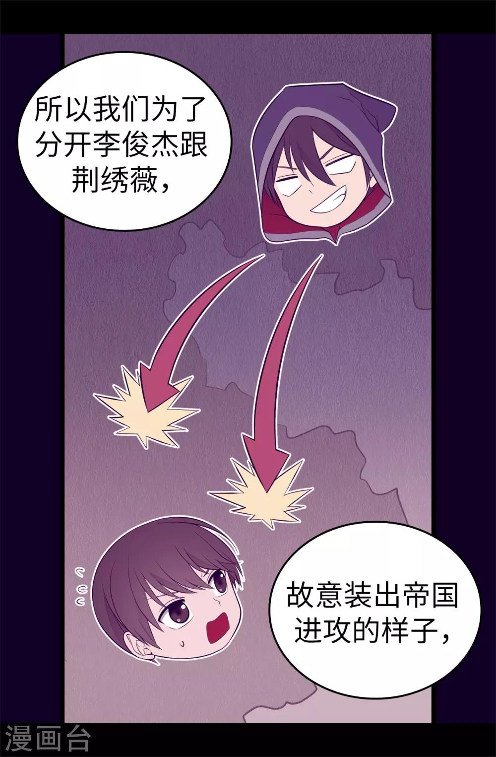 第561话 荆绣薇将属于帝国！29