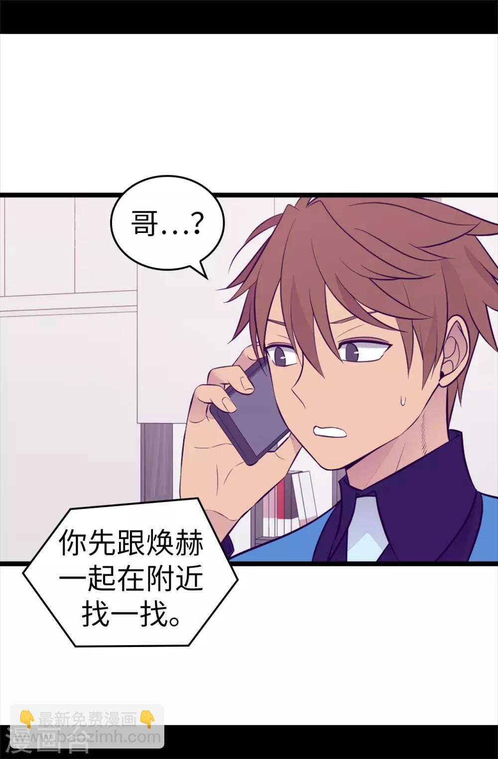第561话 荆绣薇将属于帝国！3