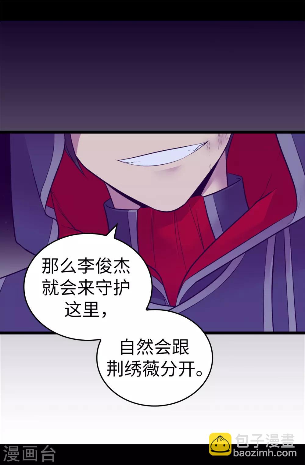 第561话 荆绣薇将属于帝国！30