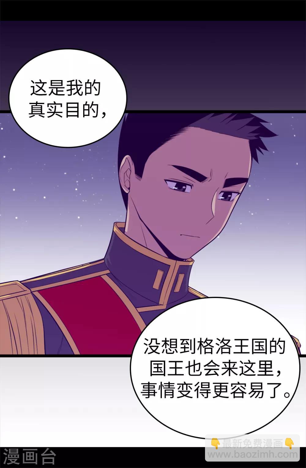 第561话 荆绣薇将属于帝国！31