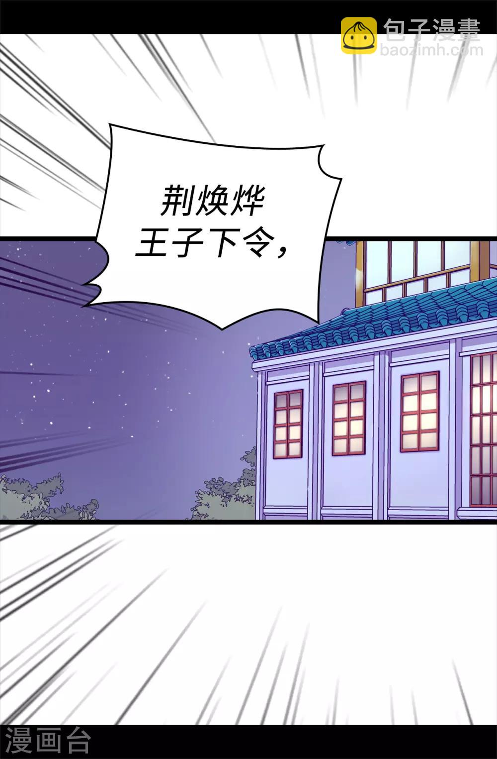 第562话 真正的叛徒是你1