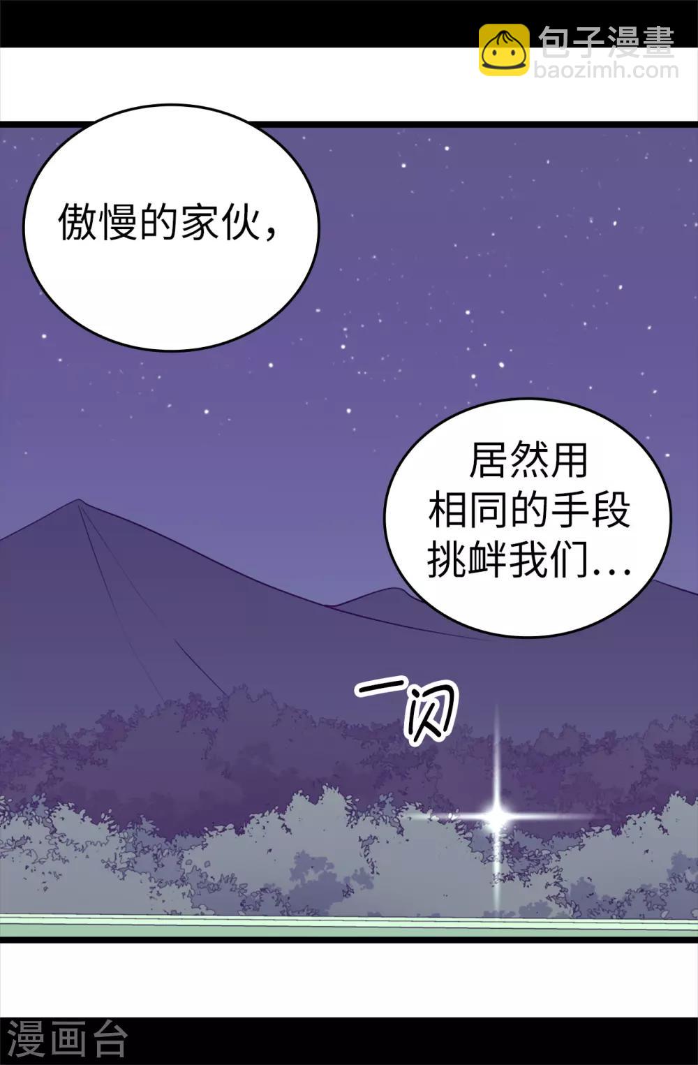 第562话 真正的叛徒是你12
