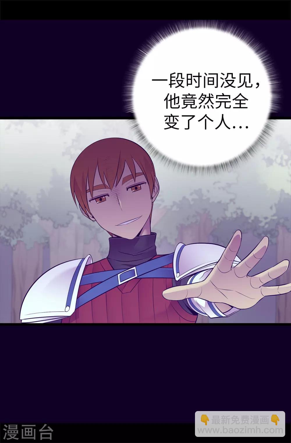 第562话 真正的叛徒是你20