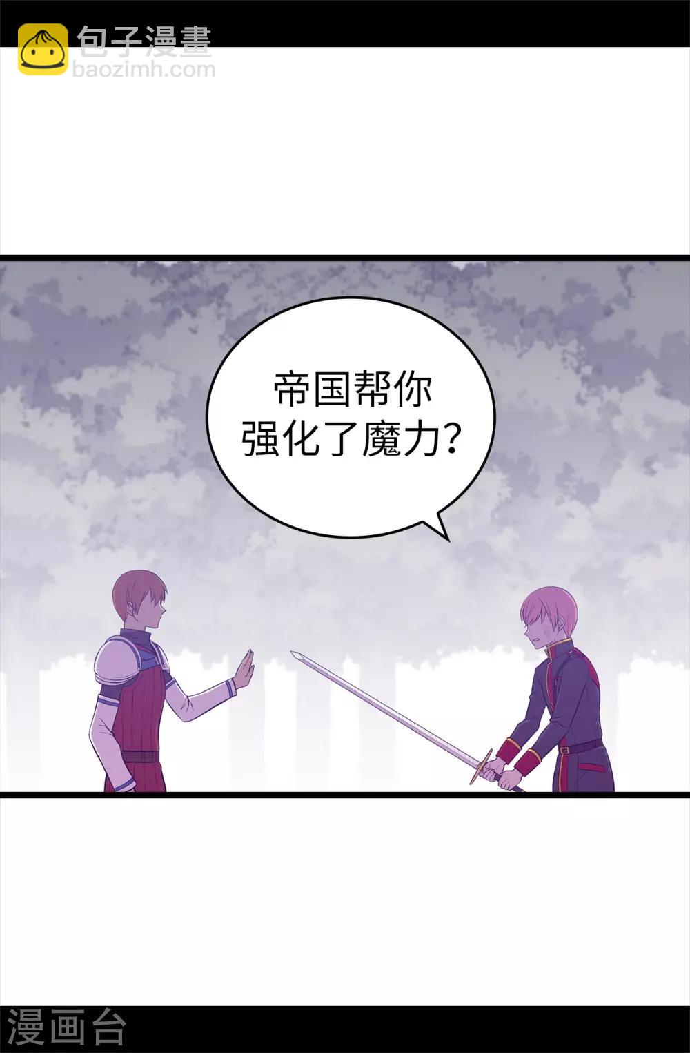 第562话 真正的叛徒是你22