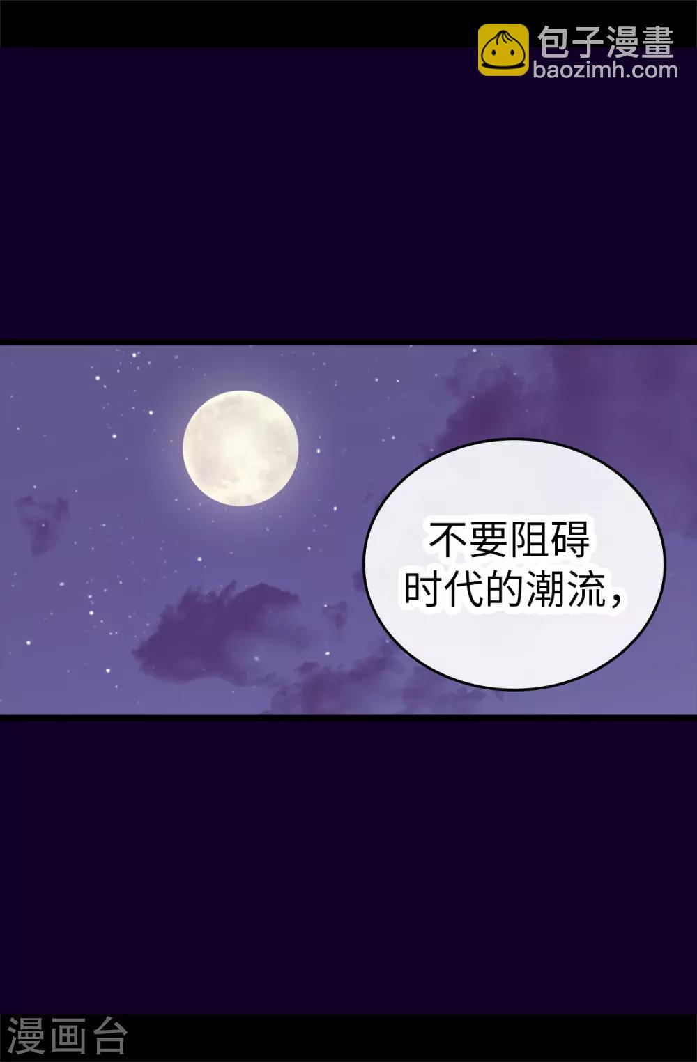 第562话 真正的叛徒是你24