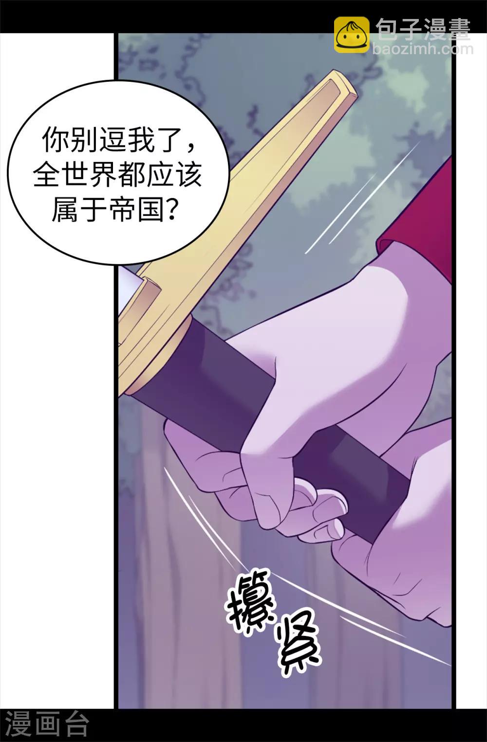 第562话 真正的叛徒是你26