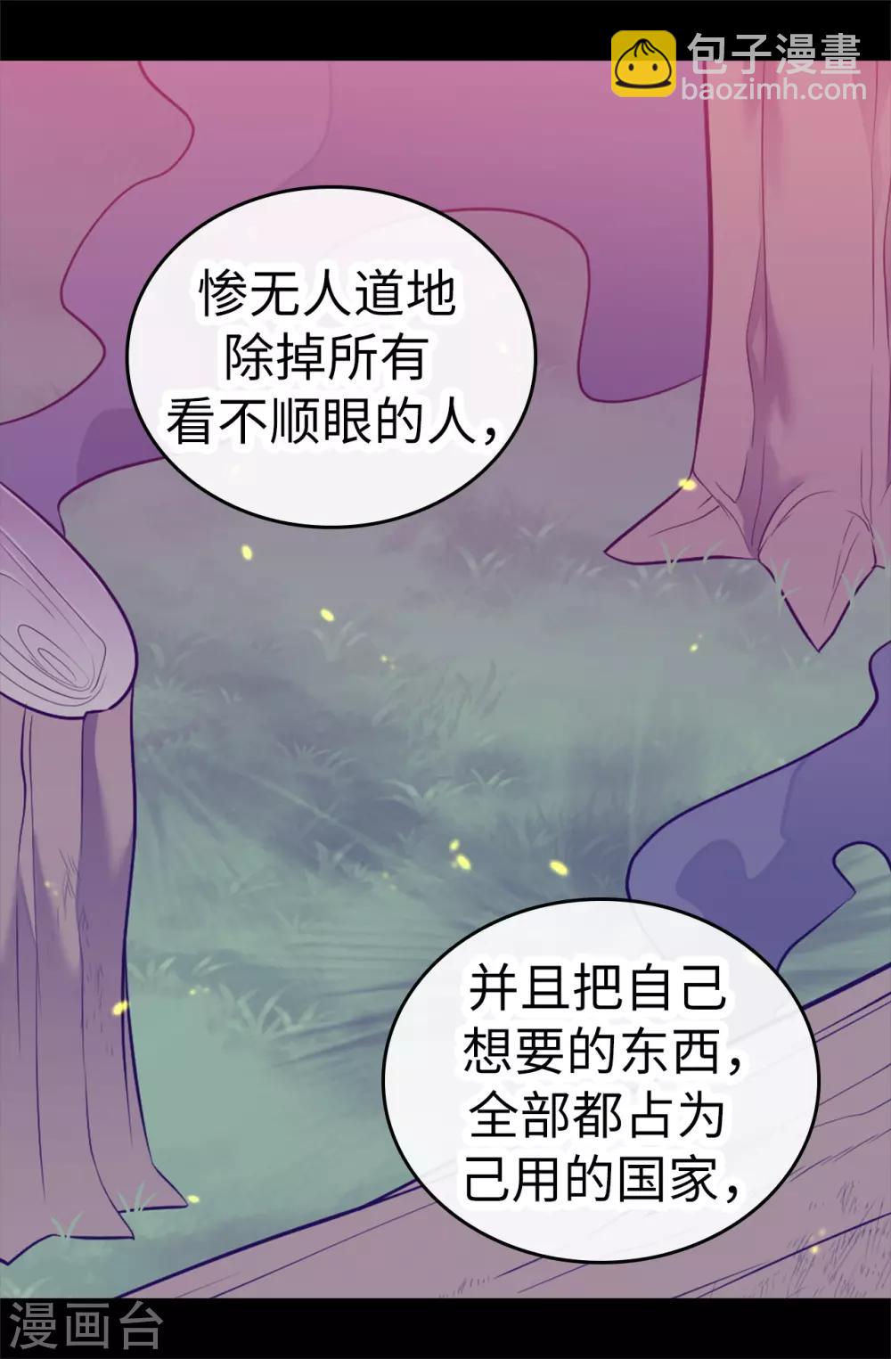第562话 真正的叛徒是你27