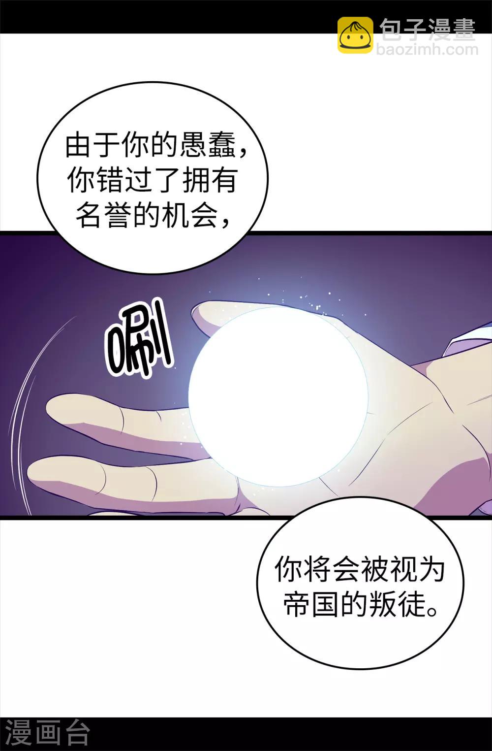 第562话 真正的叛徒是你31