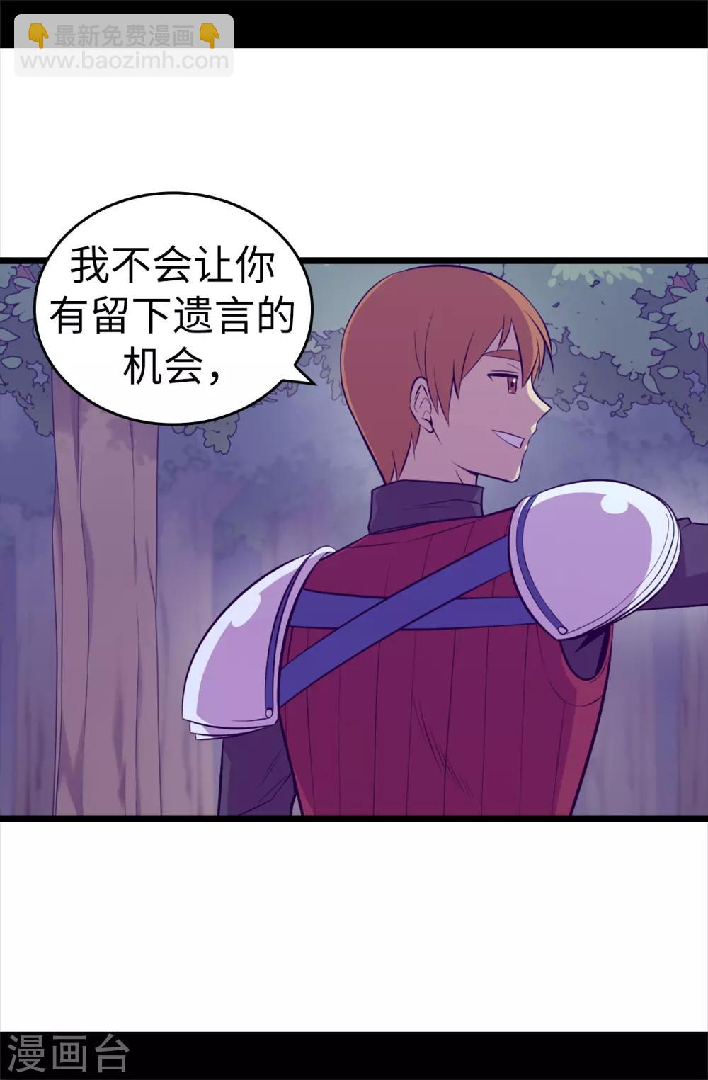 第562话 真正的叛徒是你32