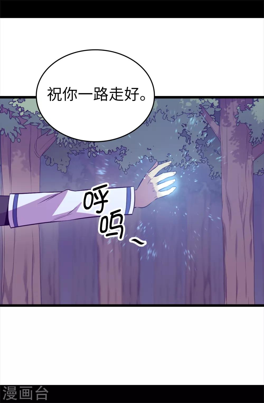 第562话 真正的叛徒是你33