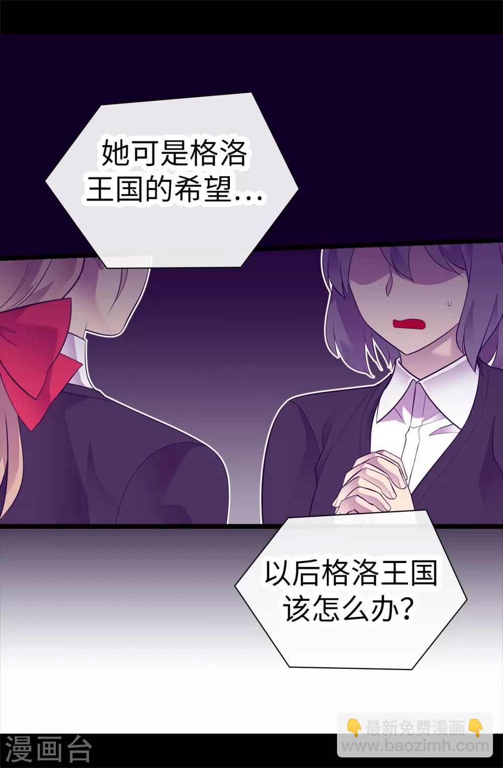 第562话 真正的叛徒是你4