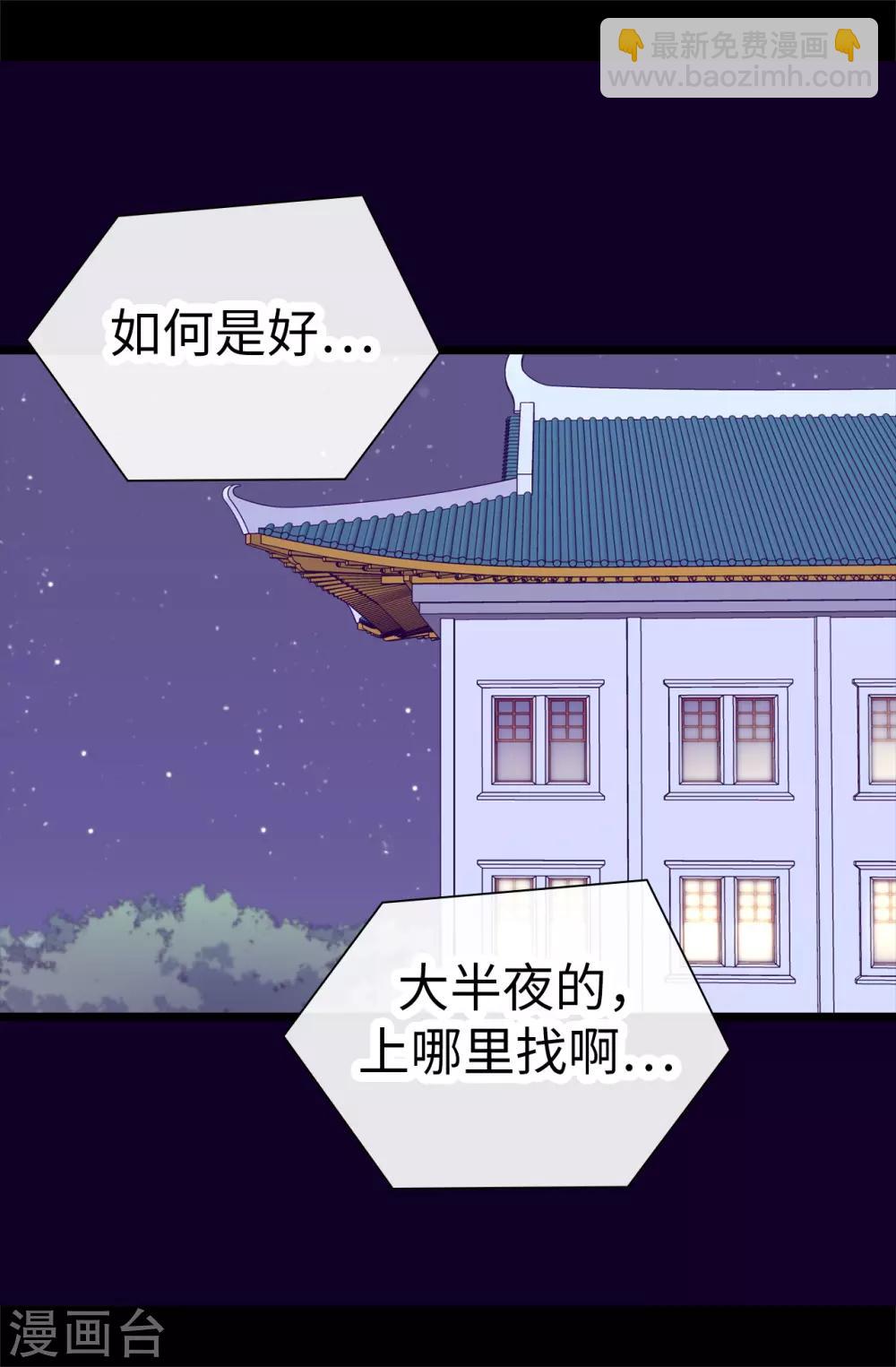 第562话 真正的叛徒是你5