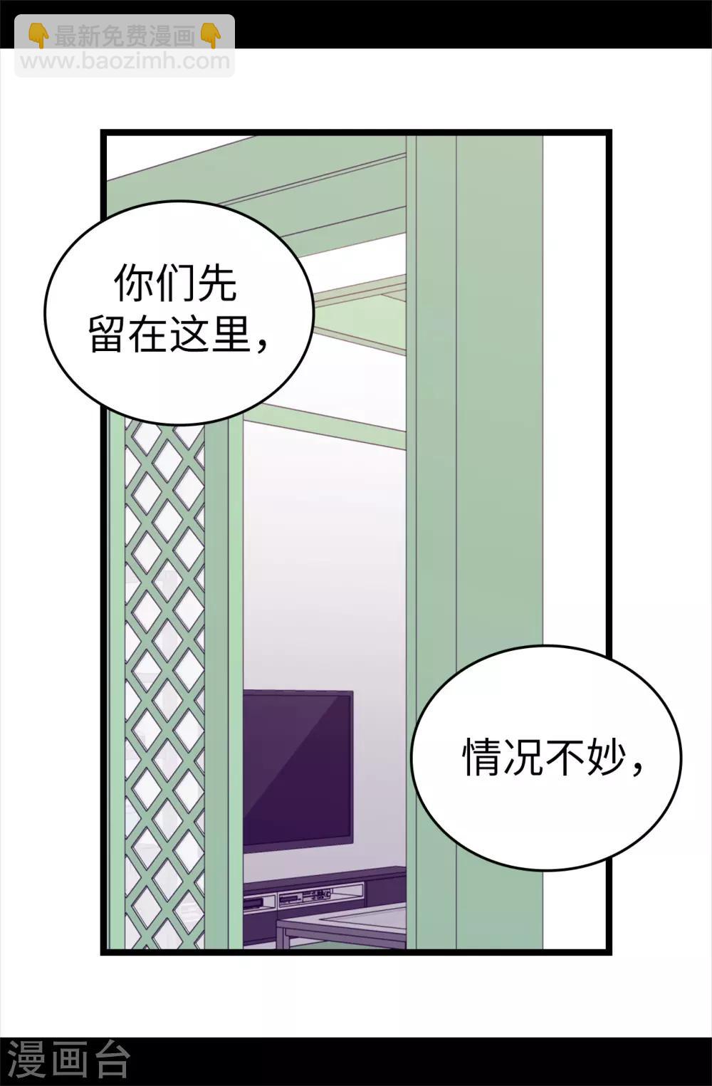 第562话 真正的叛徒是你6