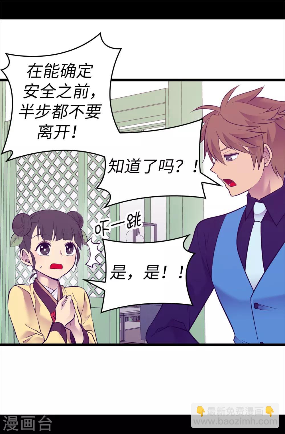 第562话 真正的叛徒是你7