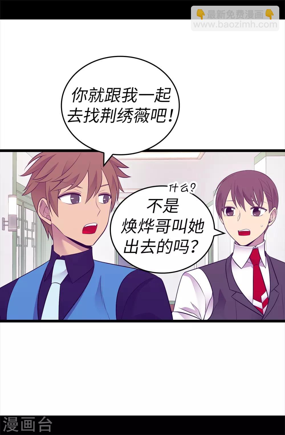 第562话 真正的叛徒是你8