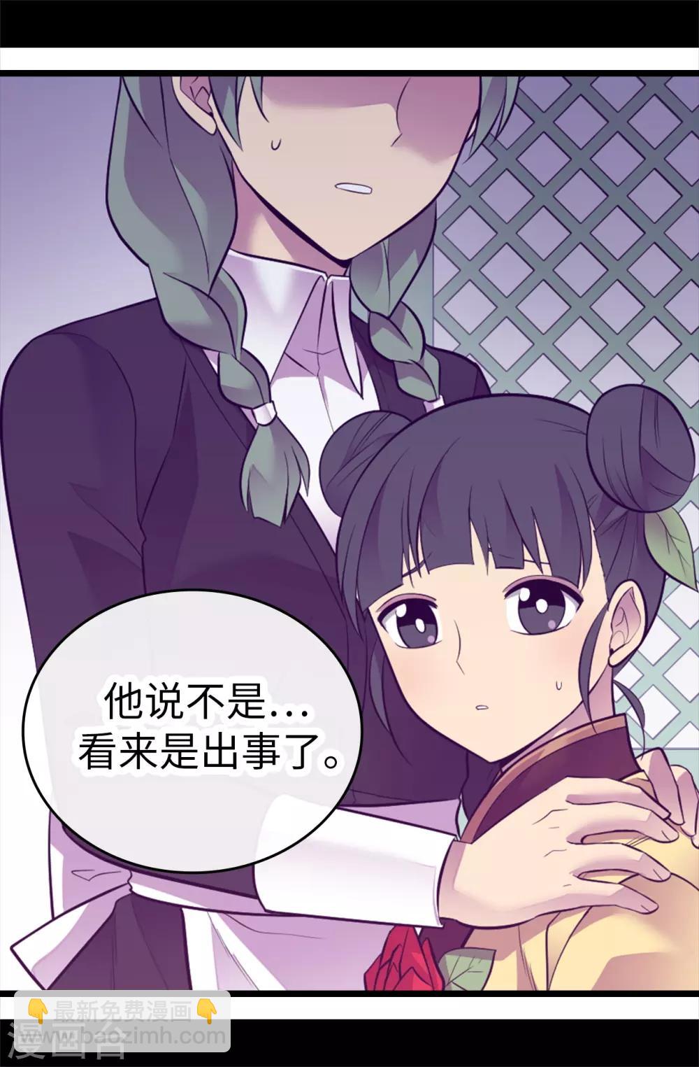 第562话 真正的叛徒是你9