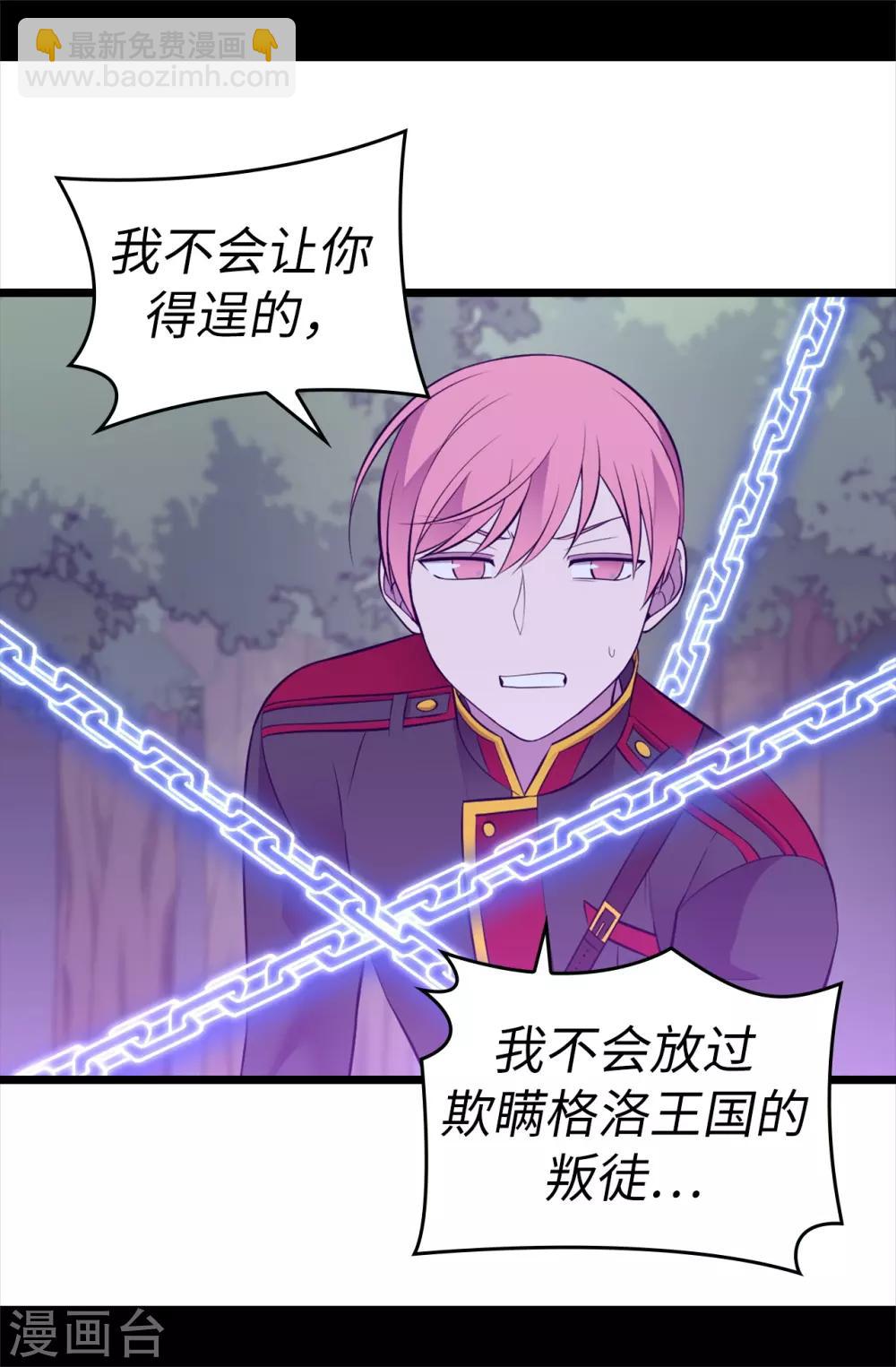第564话 从天而降的魔力25