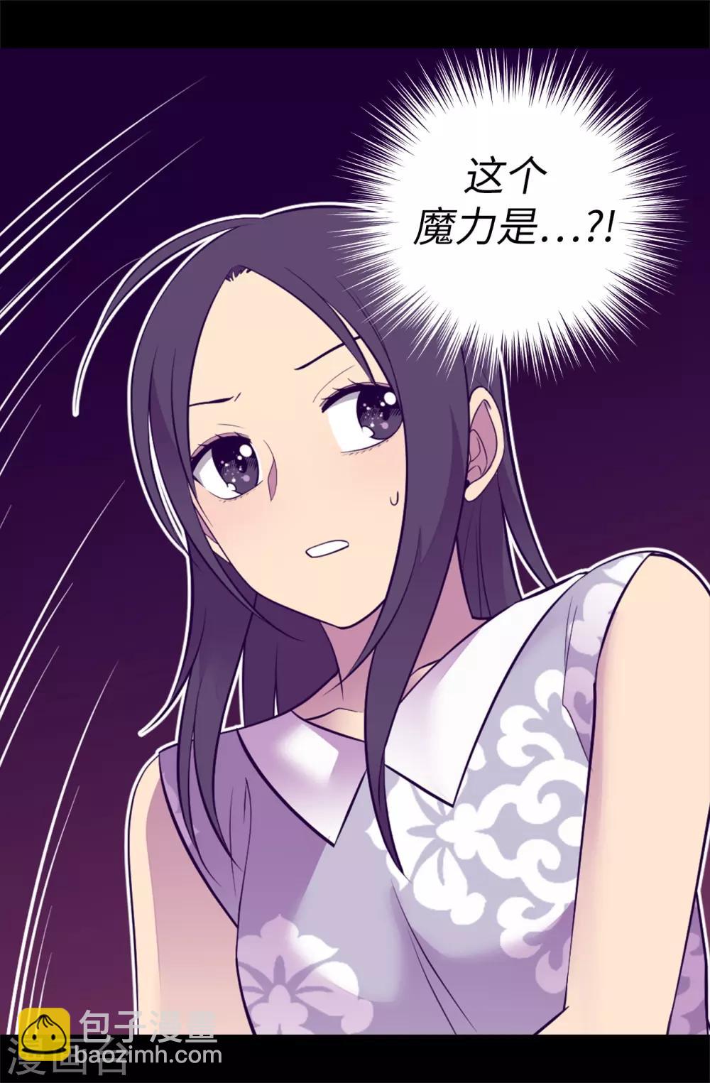 第564话 从天而降的魔力33