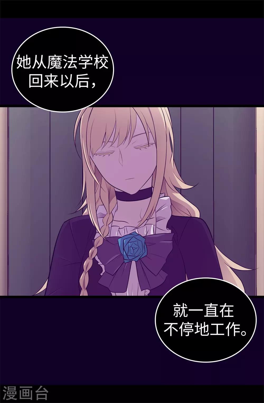 第566话 我要去帝国19