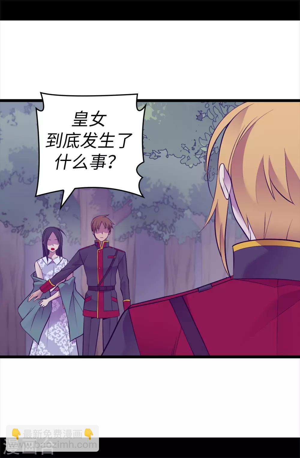 第566话 我要去帝国2