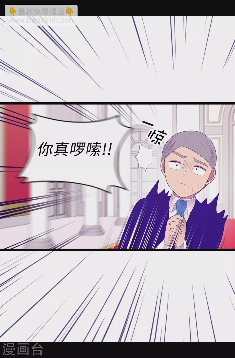 第571话 我要向帝国宣战！11