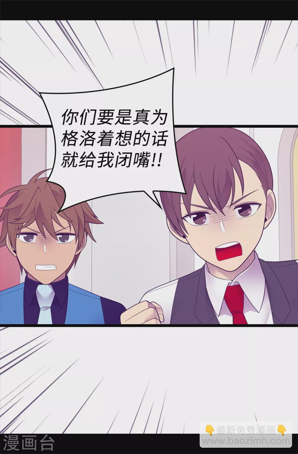 第571话 我要向帝国宣战！15