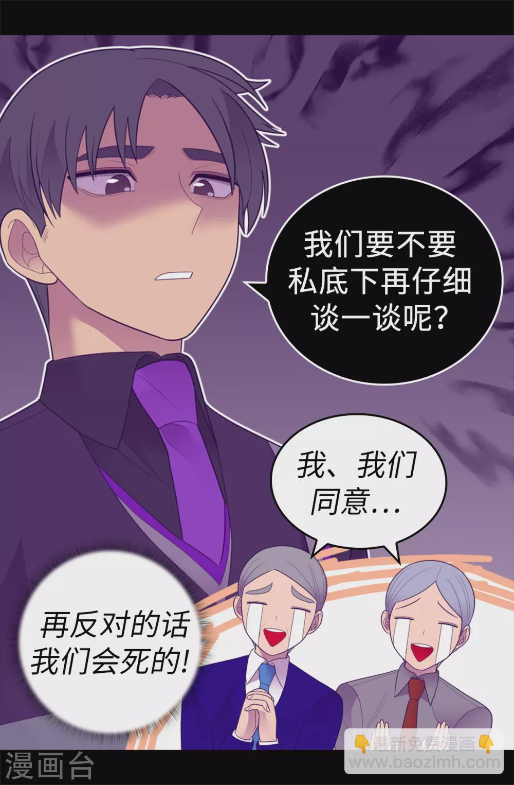 第571话 我要向帝国宣战！18
