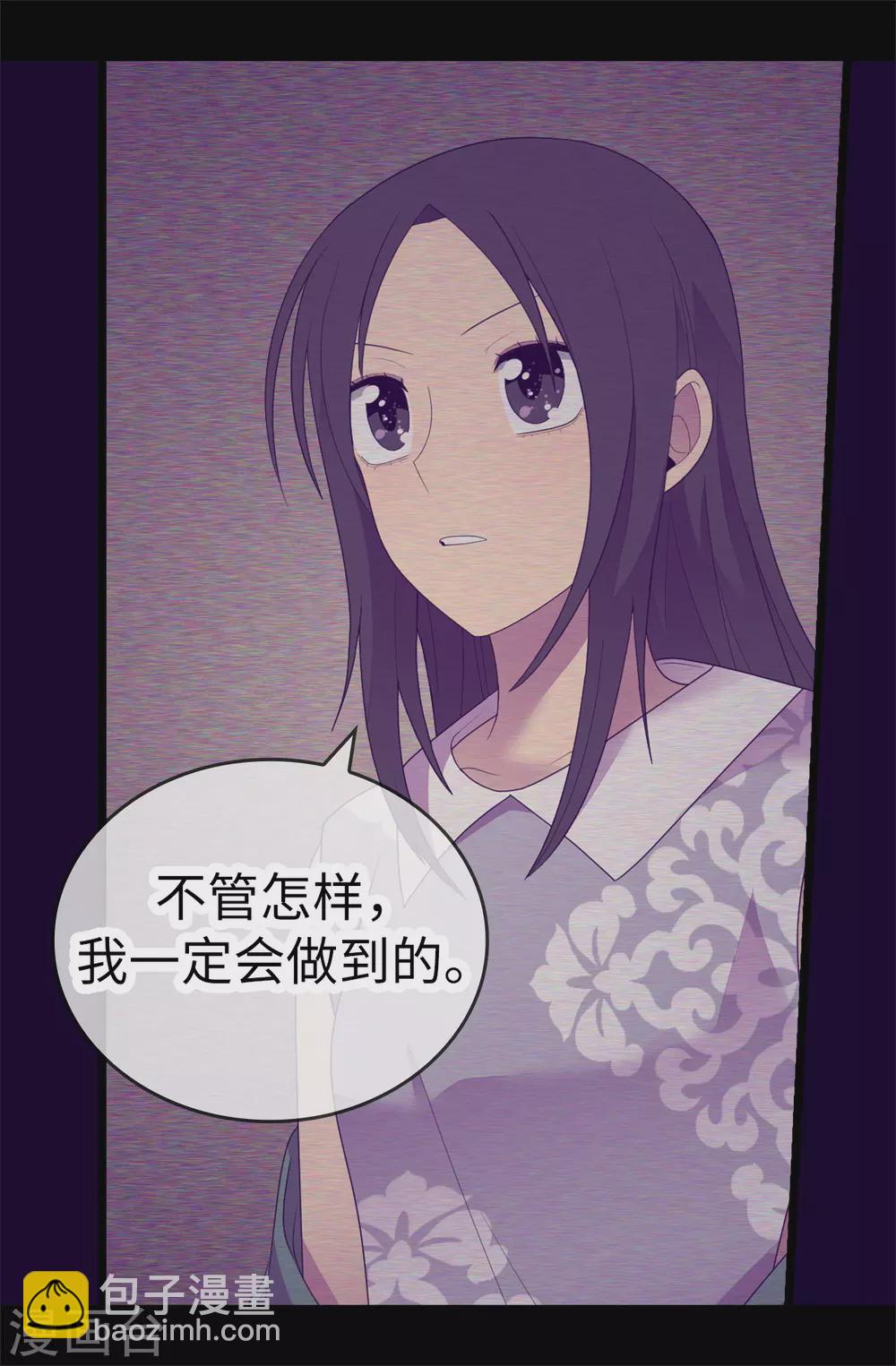 第578话 手握圣女的帝国还需要防备？10