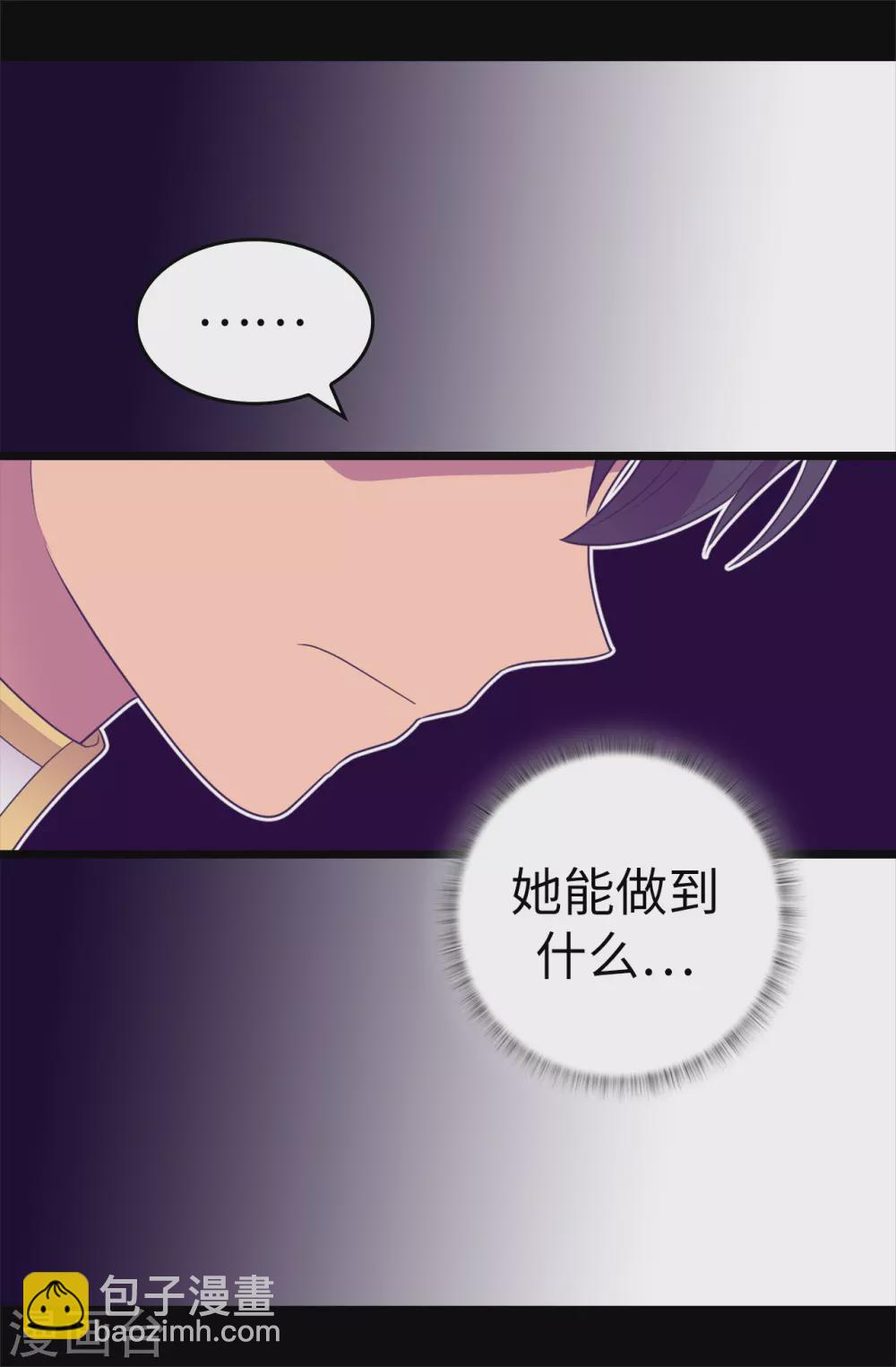 第578话 手握圣女的帝国还需要防备？11