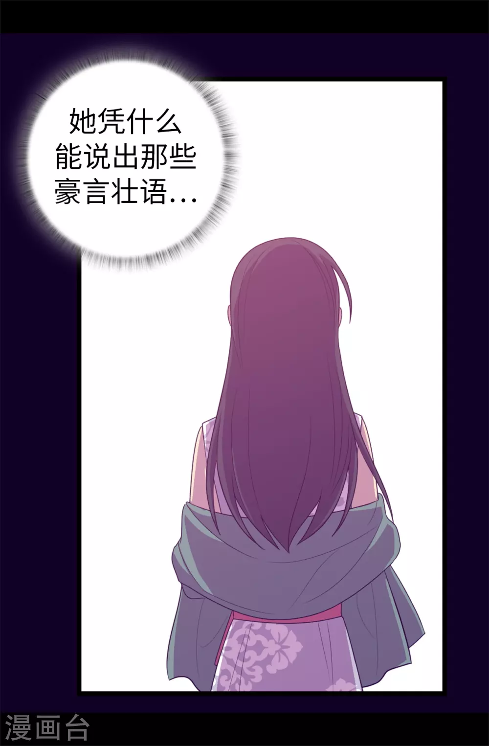 第578话 手握圣女的帝国还需要防备？13
