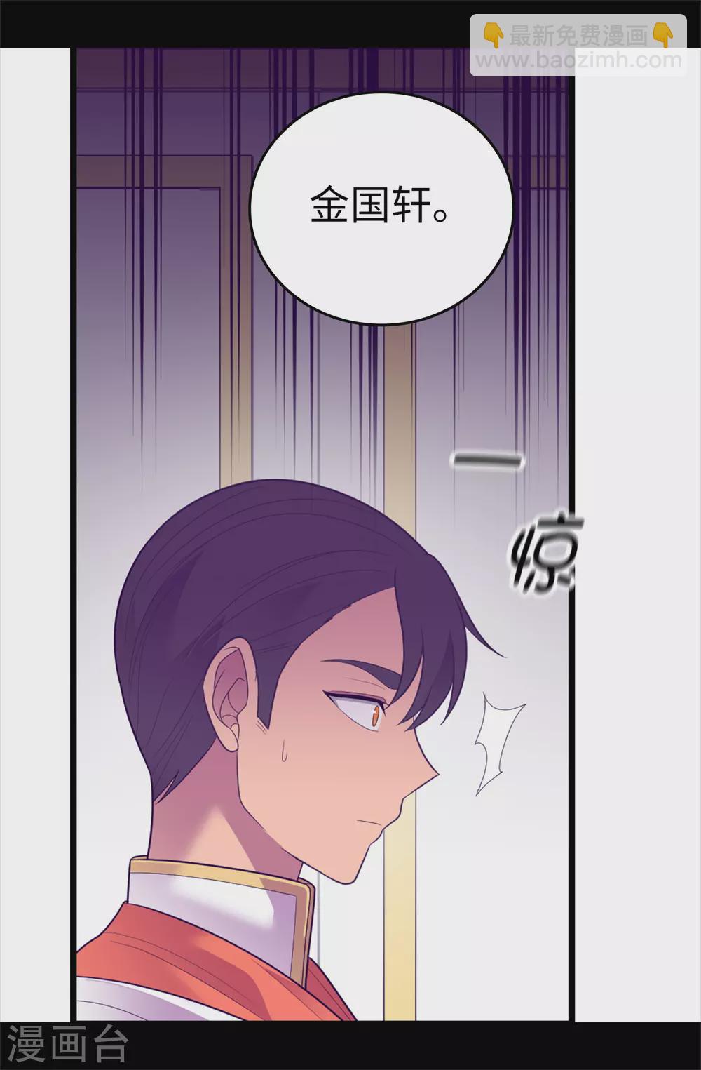 第578话 手握圣女的帝国还需要防备？15
