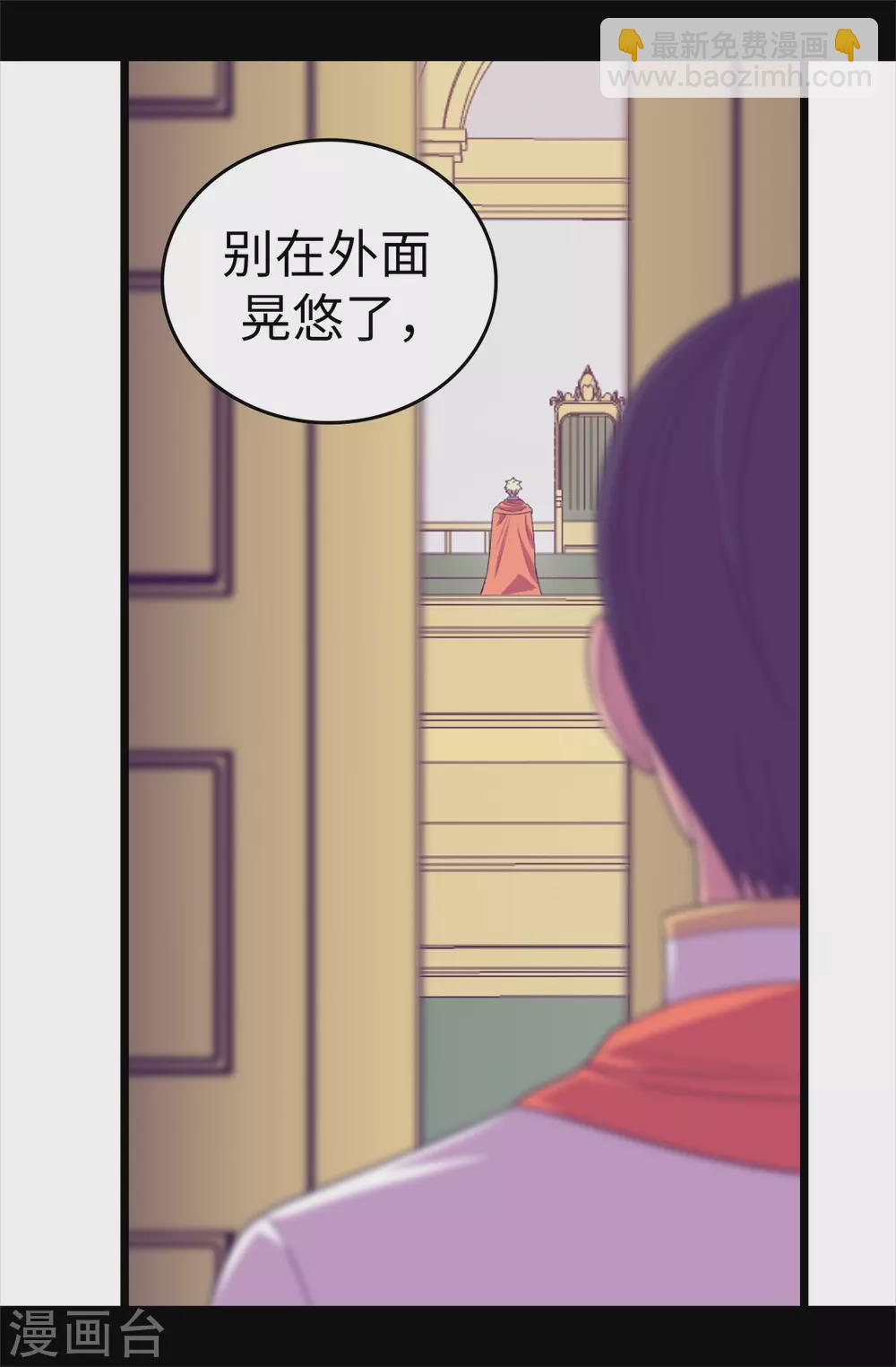 第578话 手握圣女的帝国还需要防备？16