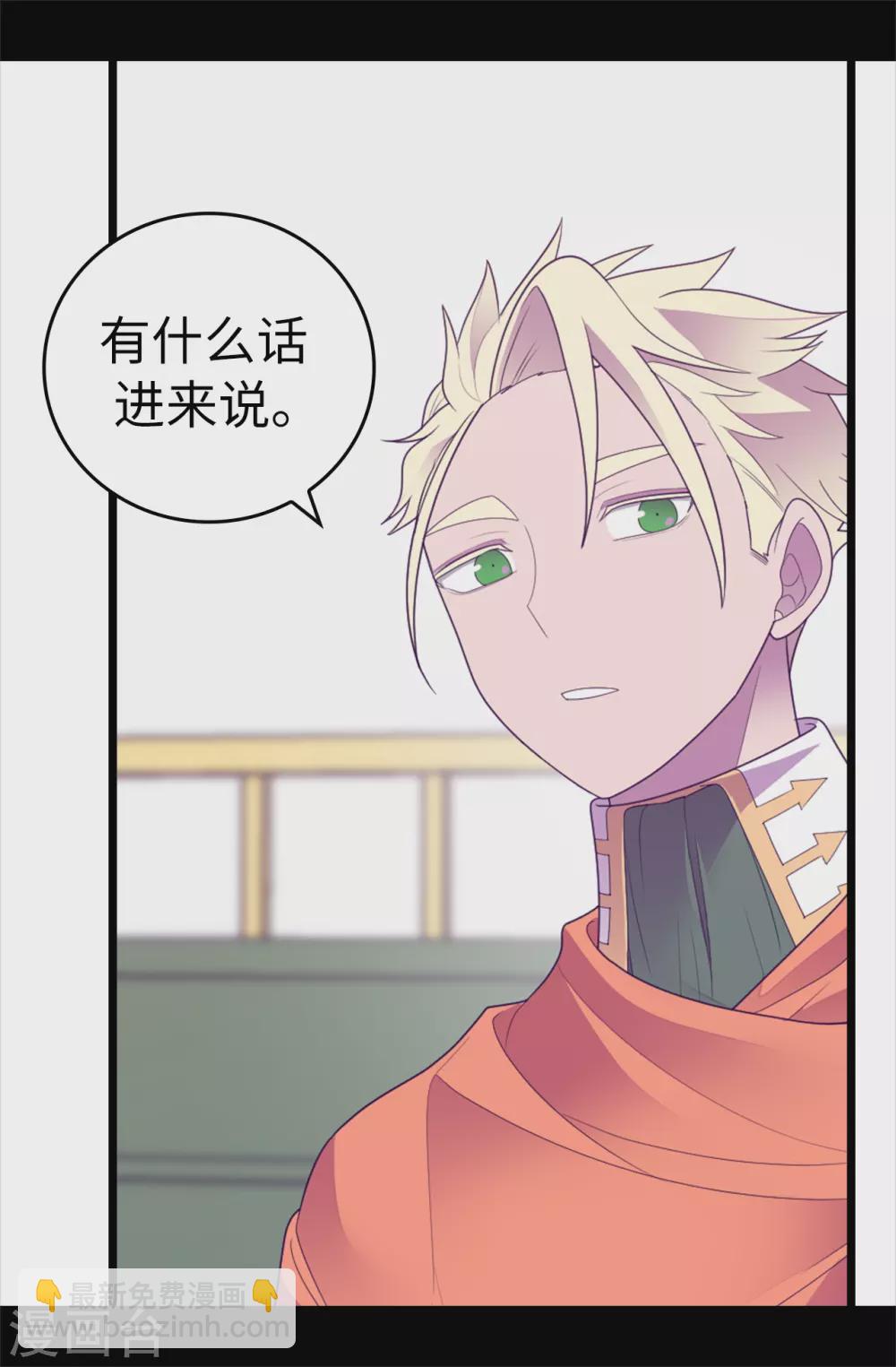 第578话 手握圣女的帝国还需要防备？17