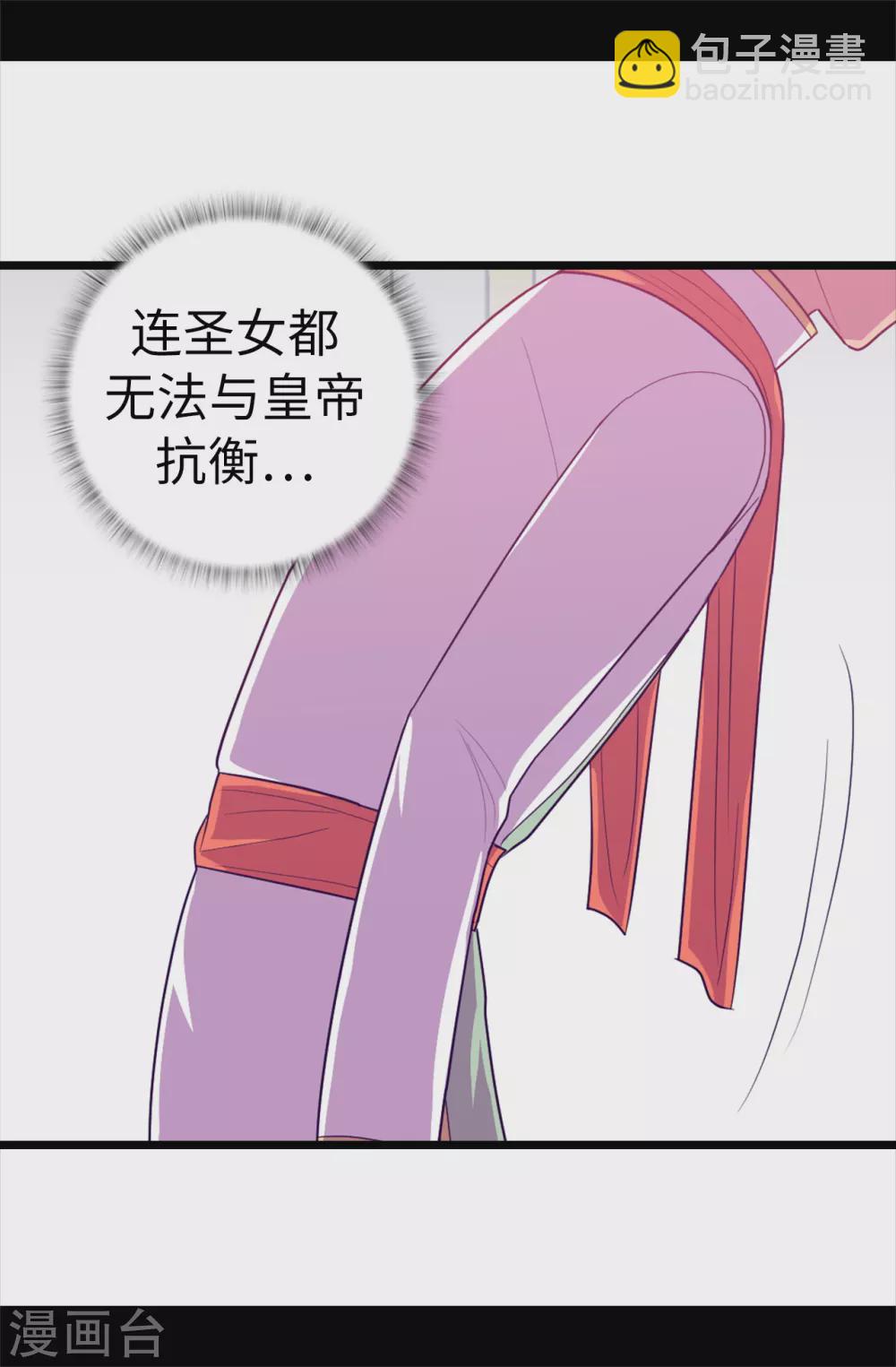 第578话 手握圣女的帝国还需要防备？19