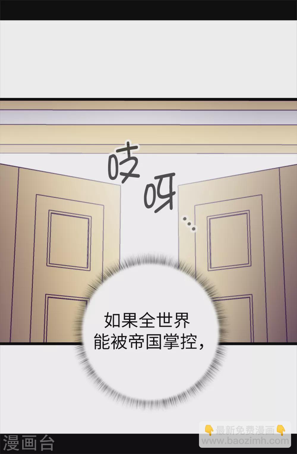第578话 手握圣女的帝国还需要防备？20