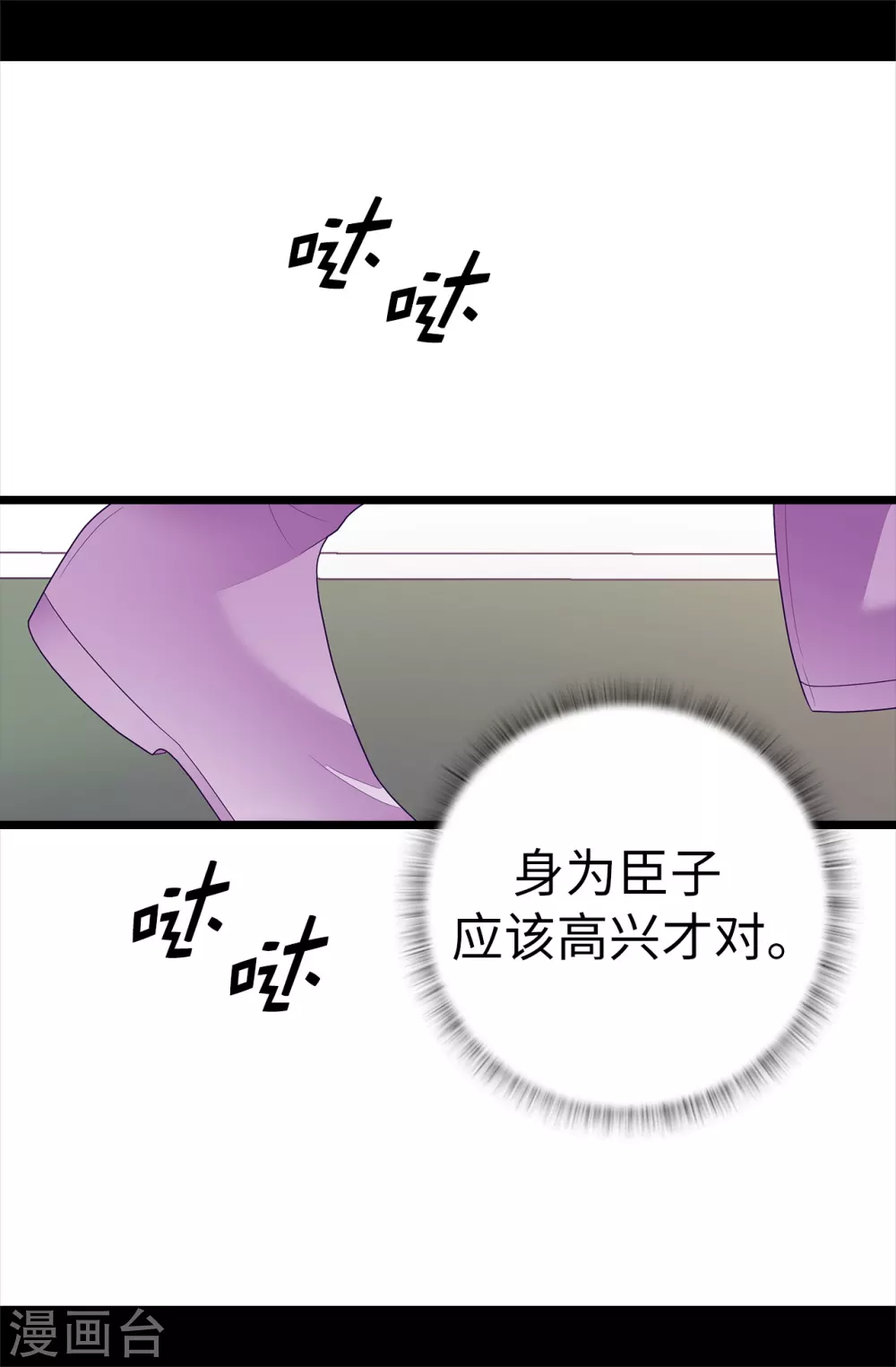 第578话 手握圣女的帝国还需要防备？21