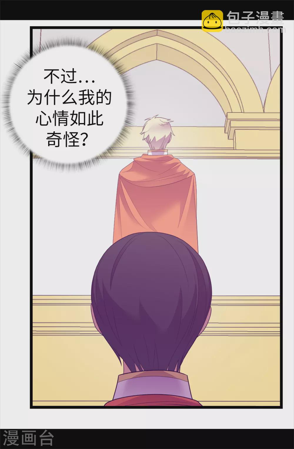 第578话 手握圣女的帝国还需要防备？22