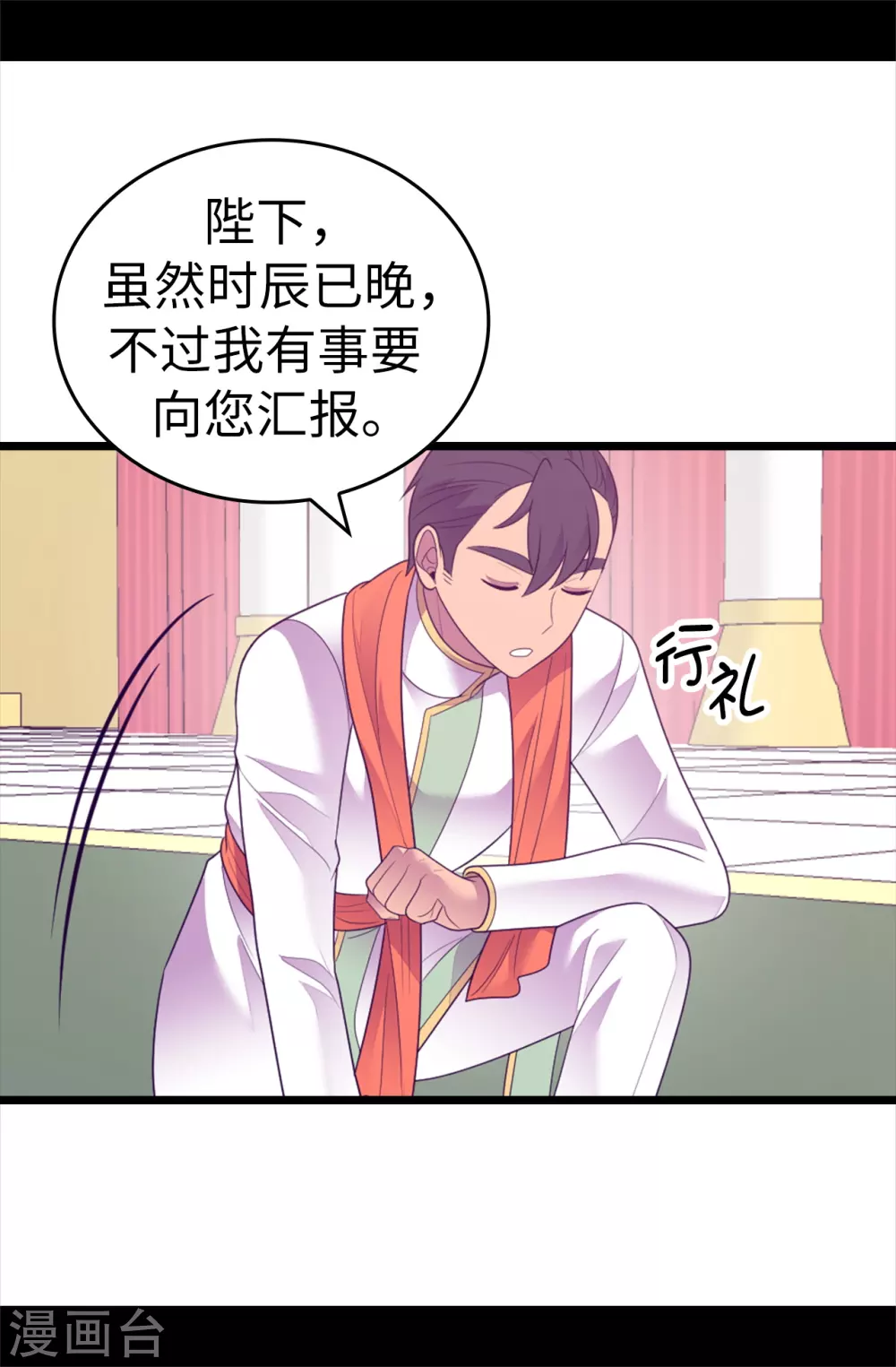 第578话 手握圣女的帝国还需要防备？23