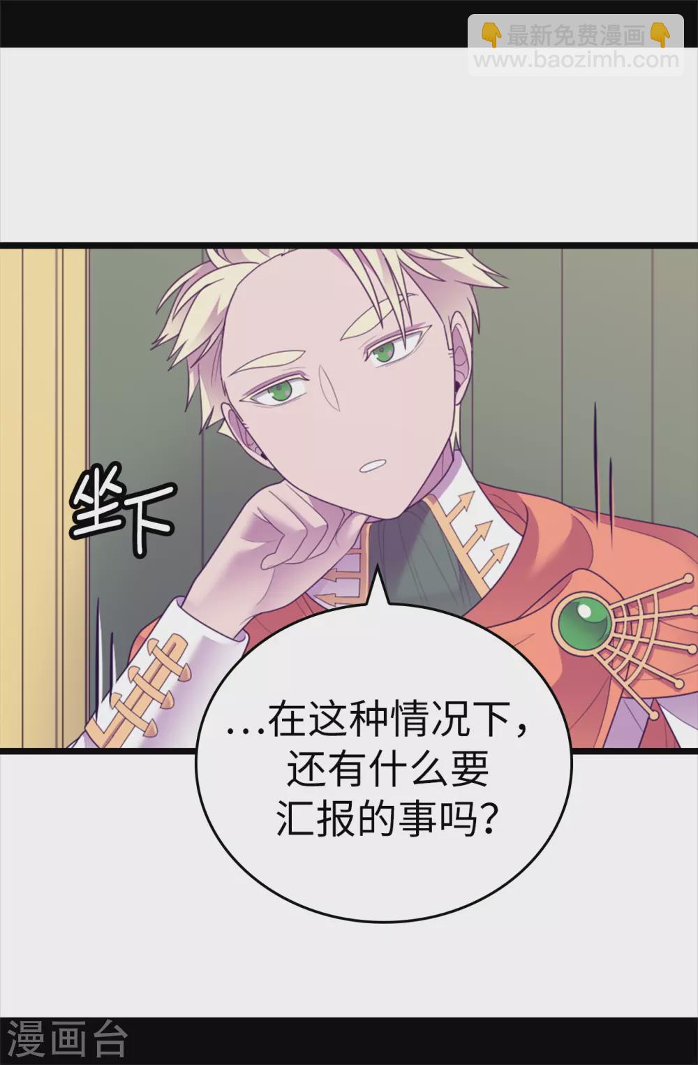 第578话 手握圣女的帝国还需要防备？24
