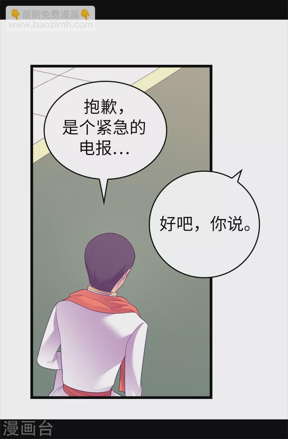 第578话 手握圣女的帝国还需要防备？25