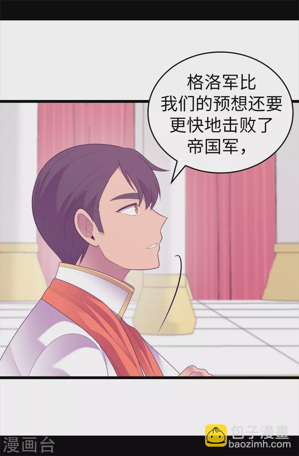 第578话 手握圣女的帝国还需要防备？26