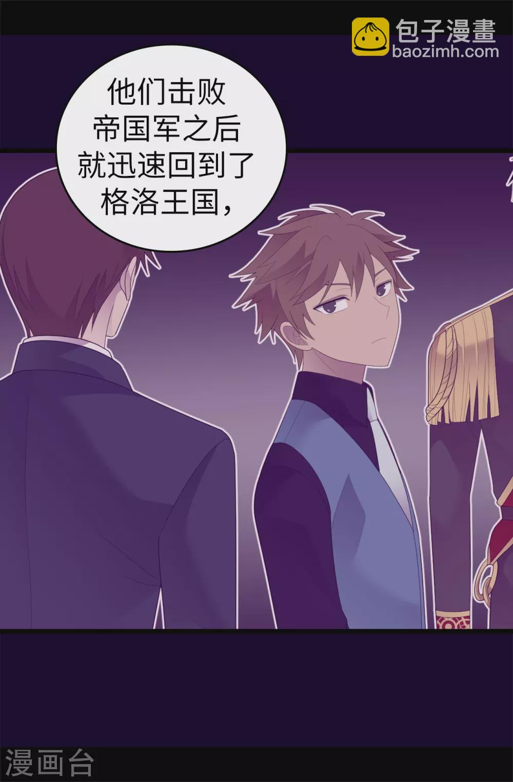 第578话 手握圣女的帝国还需要防备？27