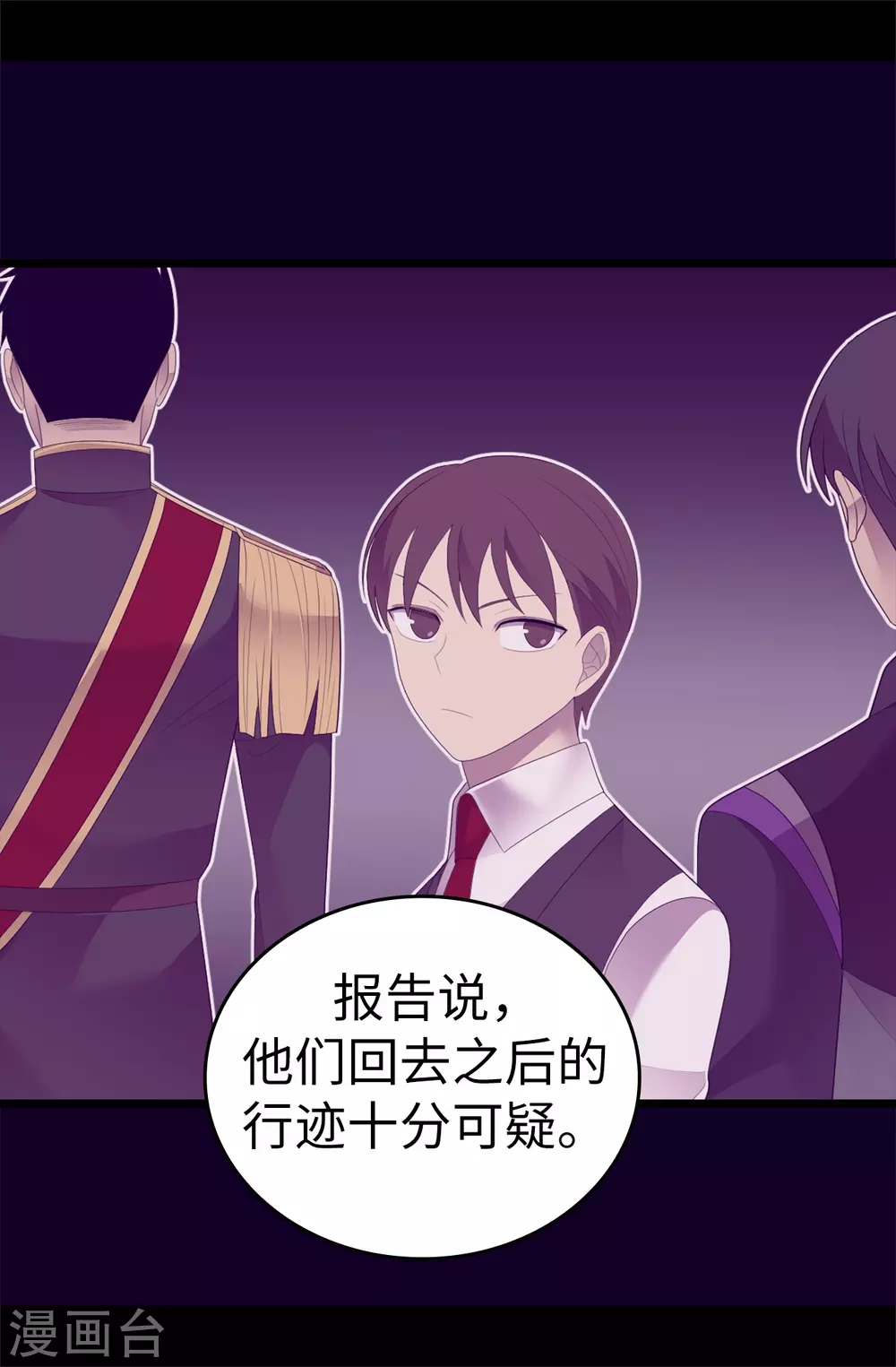 第578话 手握圣女的帝国还需要防备？28