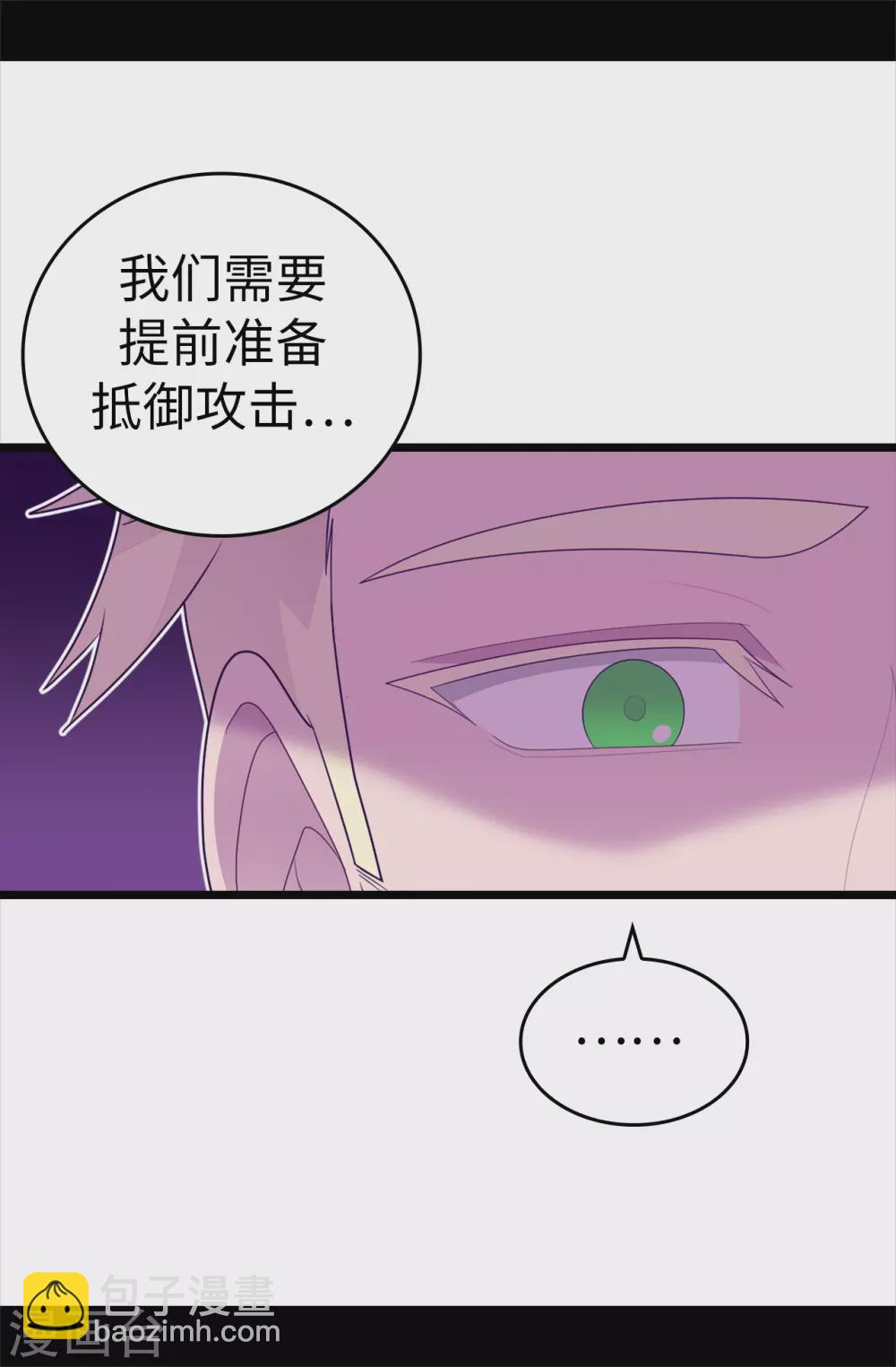 第578话 手握圣女的帝国还需要防备？29