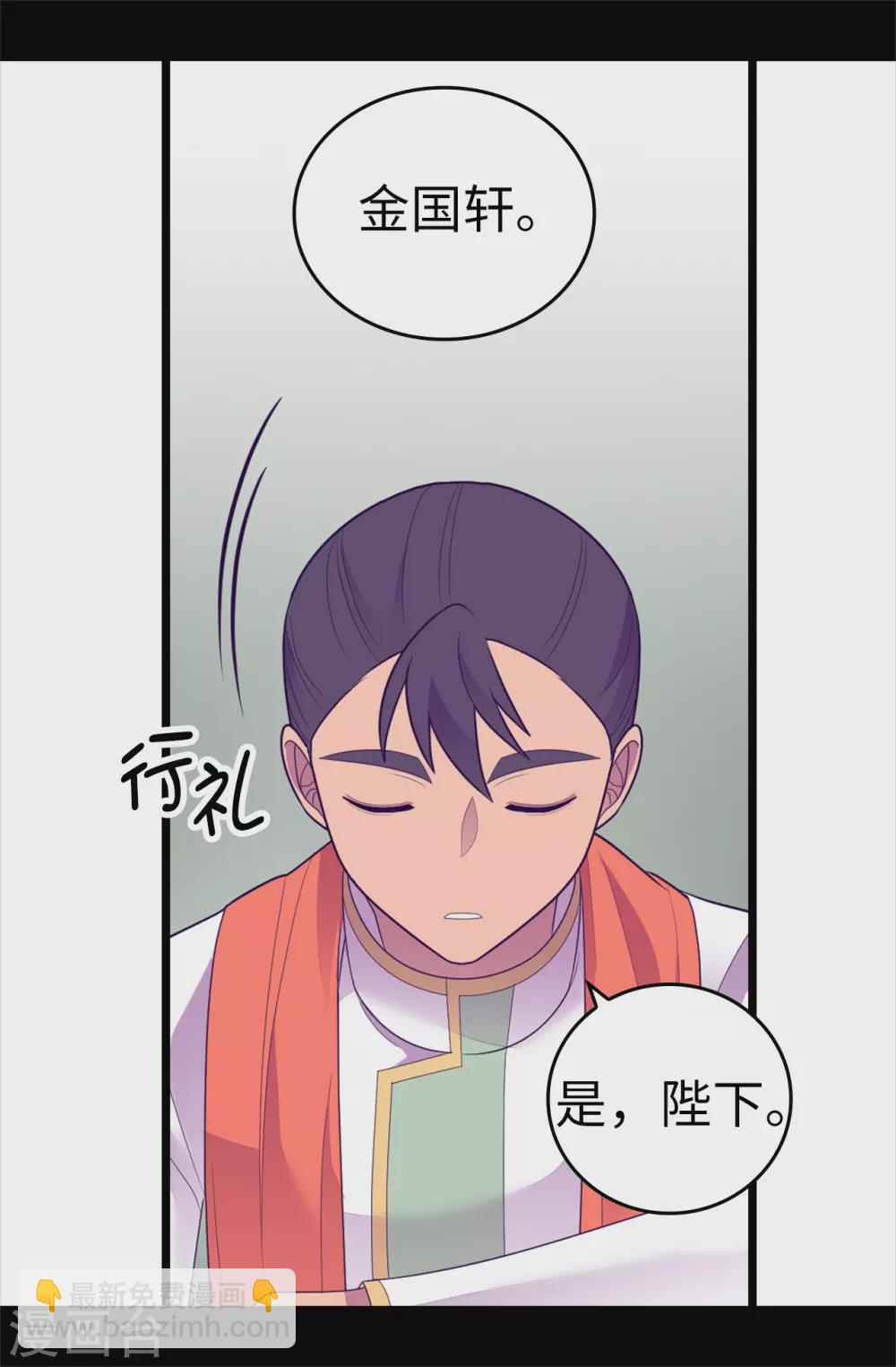 第578话 手握圣女的帝国还需要防备？30