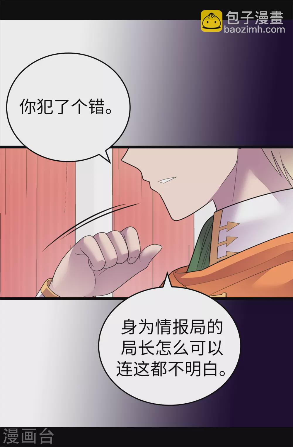 第578话 手握圣女的帝国还需要防备？31