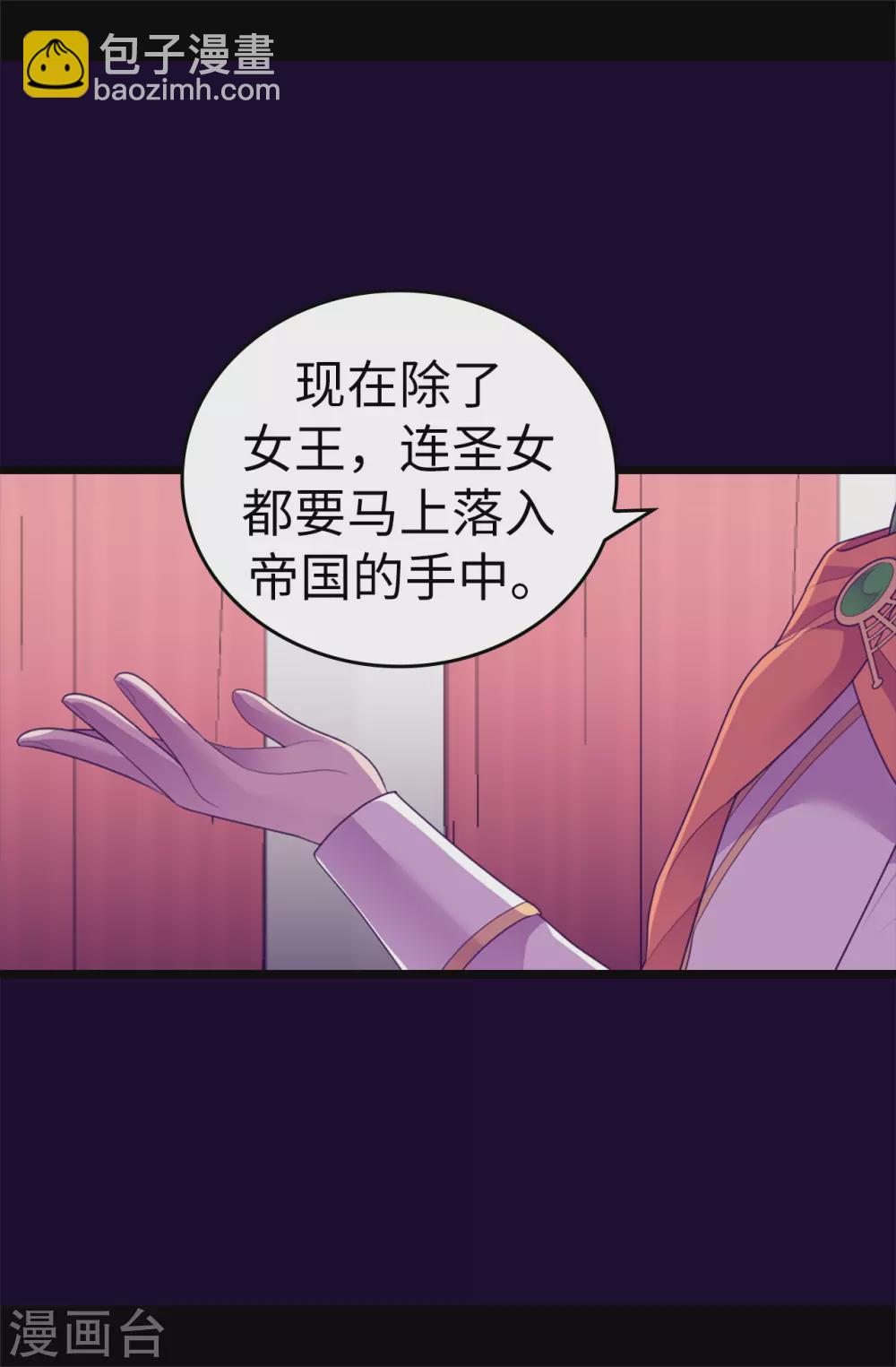 第578话 手握圣女的帝国还需要防备？34