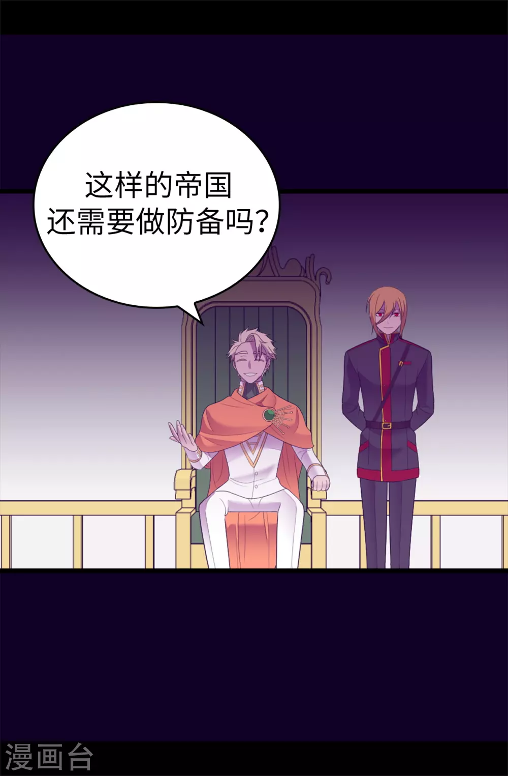 第578话 手握圣女的帝国还需要防备？35
