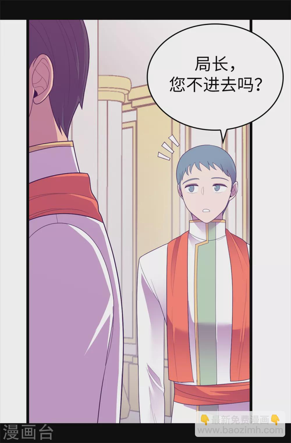第578话 手握圣女的帝国还需要防备？4