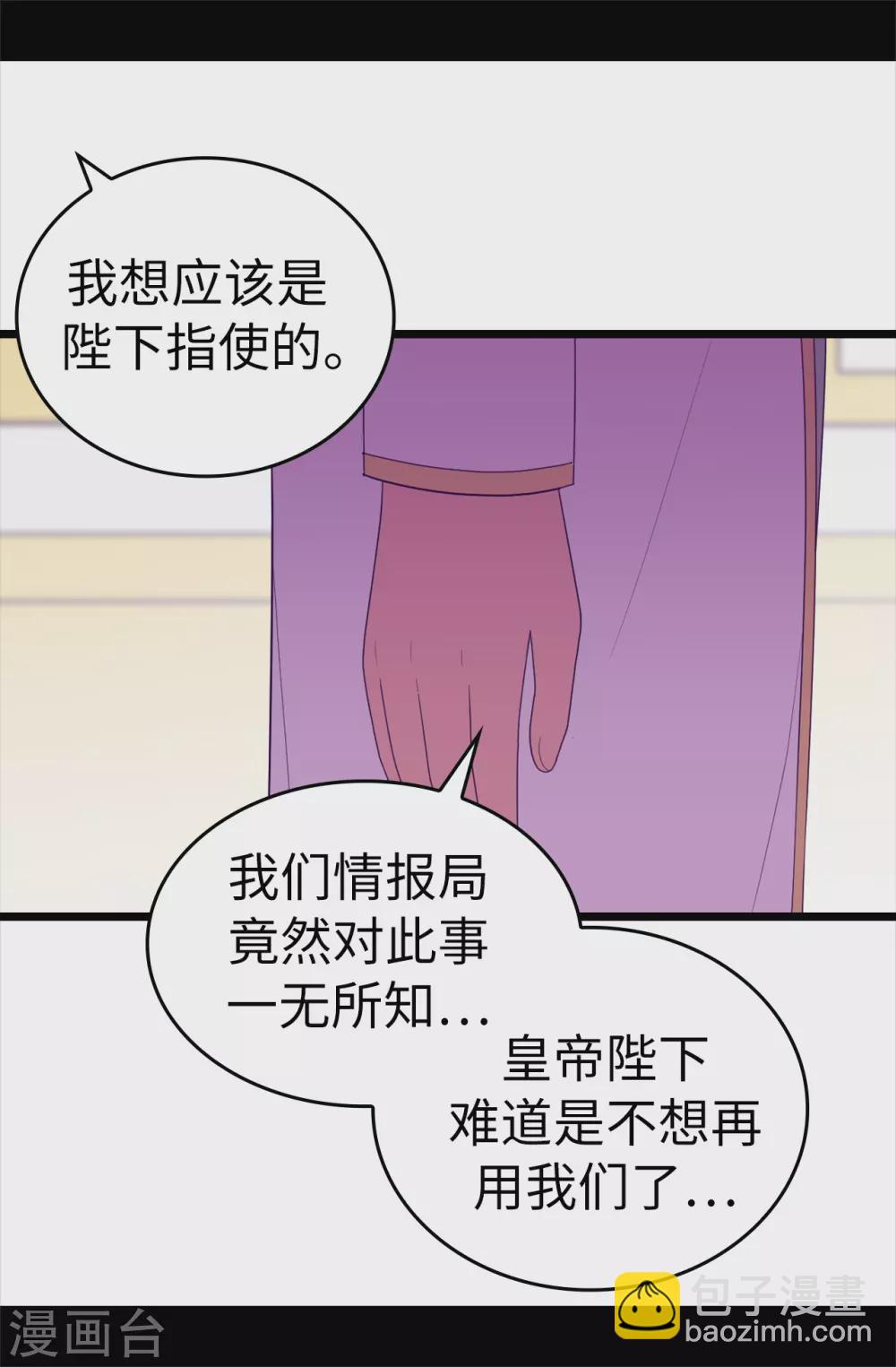 第578话 手握圣女的帝国还需要防备？6